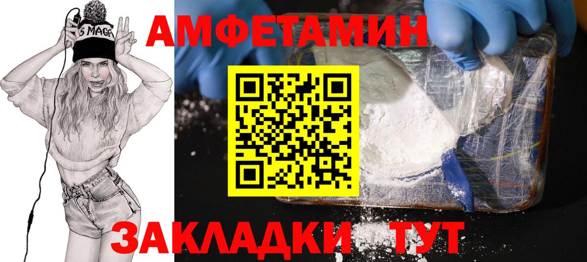 Амфетамин 98% Холмск