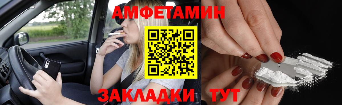 Амфетамин  Amphetamine 97%  Вход с VPN  АМФЕТАМИН  Холмск 