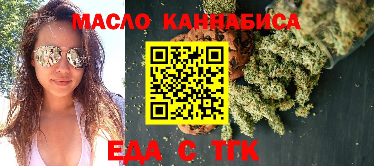 Canna-Cookies конопля  Вход с VPN  Холмск 