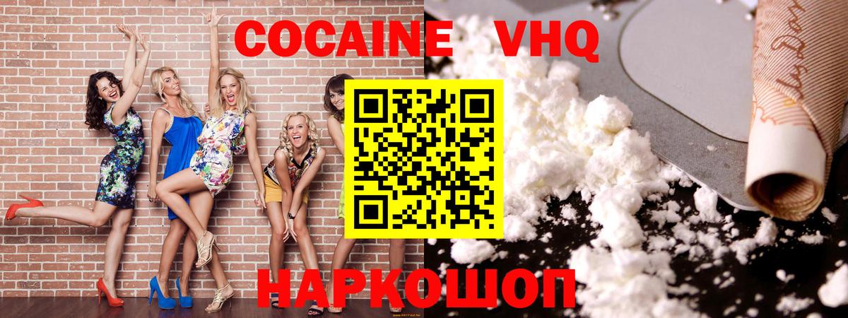 Cocaine 97%  Вход с VPN  Кокаин Боливия  COCAIN  Холмск 