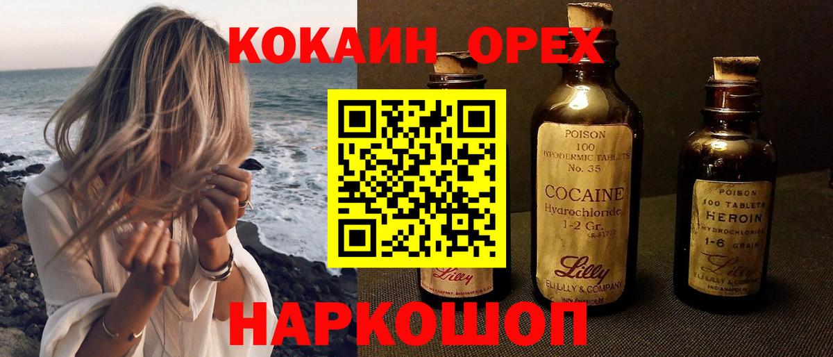 КОКАИН Боливия Холмск