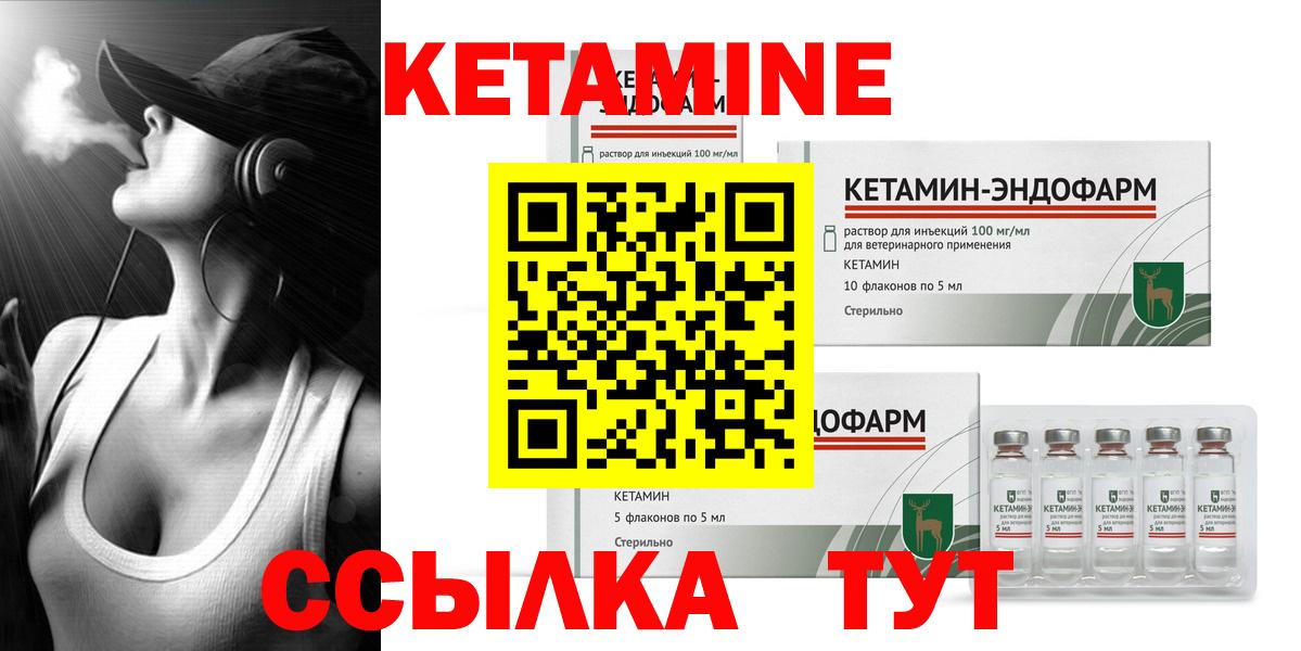 КЕТАМИН VHQ Холмск