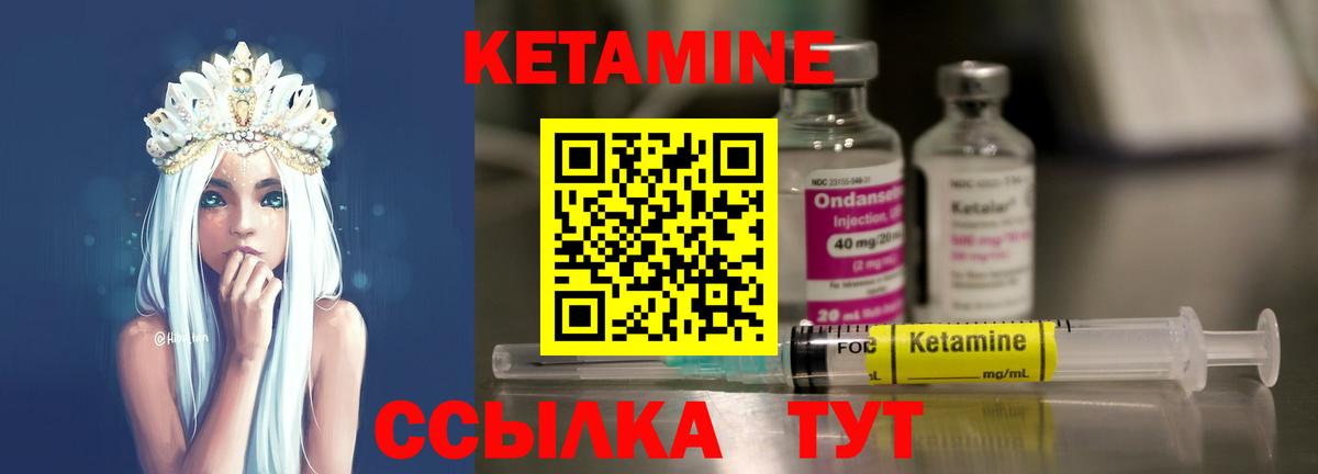 Кетамин ketamine  мега рабочий сайт  КЕТАМИН VHQ  Холмск  Вход с VPN 