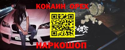 кокс Новозыбков