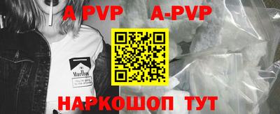 ALPHA PVP Новодвинск