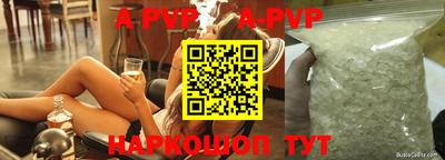 ALPHA PVP Новодвинск