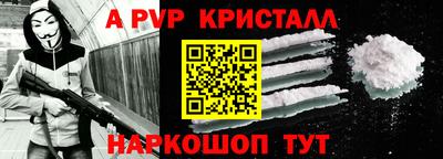 ALPHA PVP Новодвинск