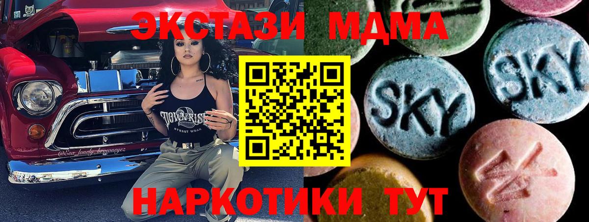 MDMA VHQ Холмск