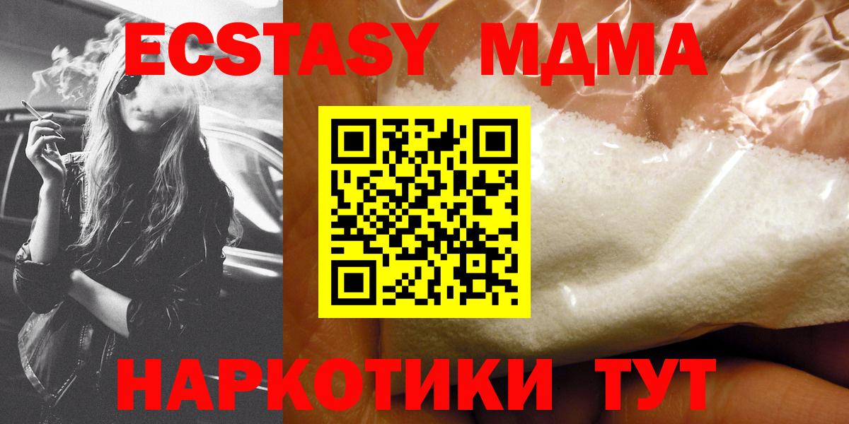 MDMA crystal  Вход с VPN  MDMA  MDMA молли  Холмск 