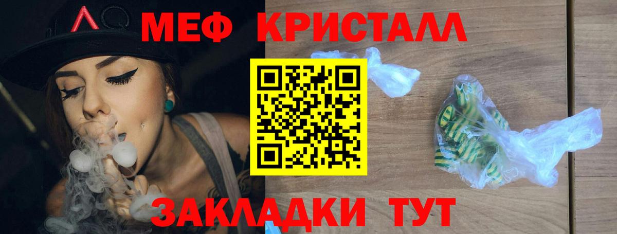 Меф мяу мяу  Холмск