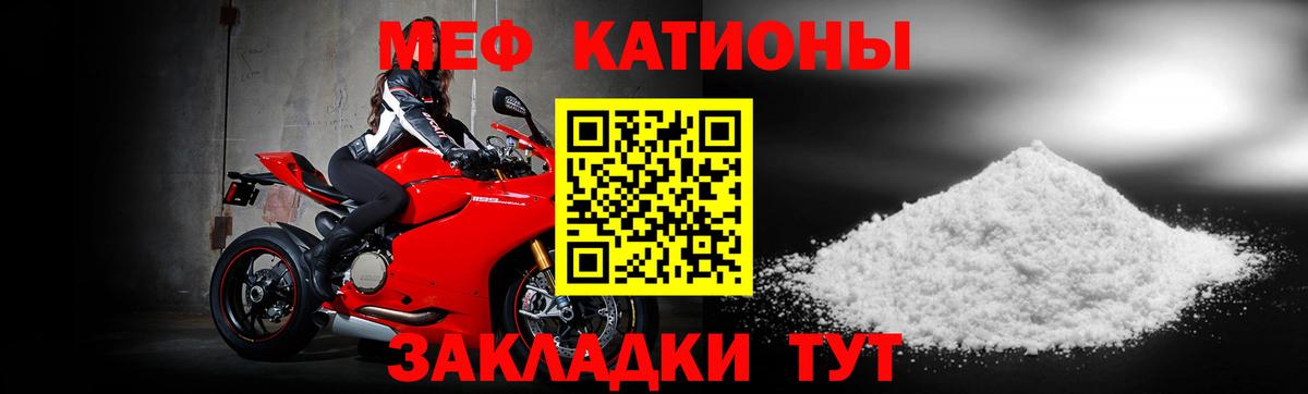 Холмск  МЯУ-МЯУ кристаллы  Меф VHQ  МЕФ  Вход с VPN 