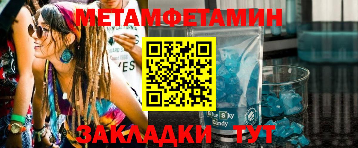 Метамфетамин кристалл Холмск