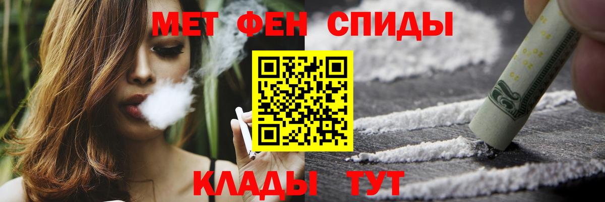 Первитин мет  Вход с VPN  Холмск 