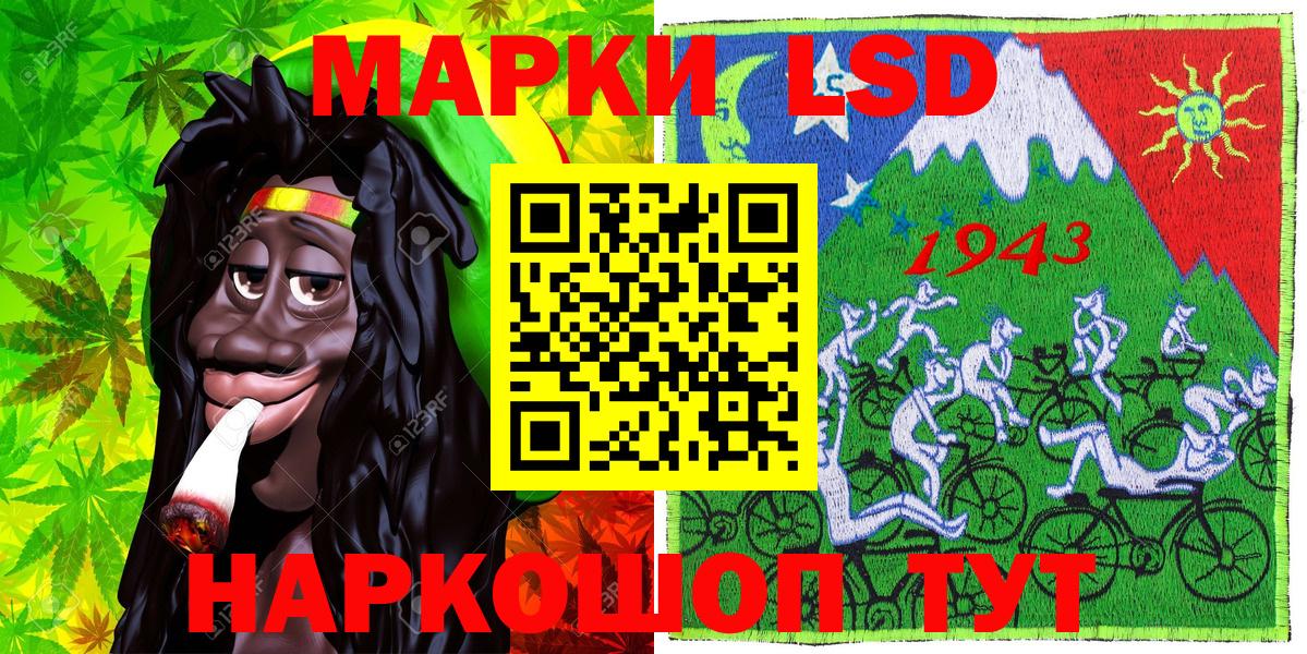 Марки 25I-NBOMe 1,8мг Холмск