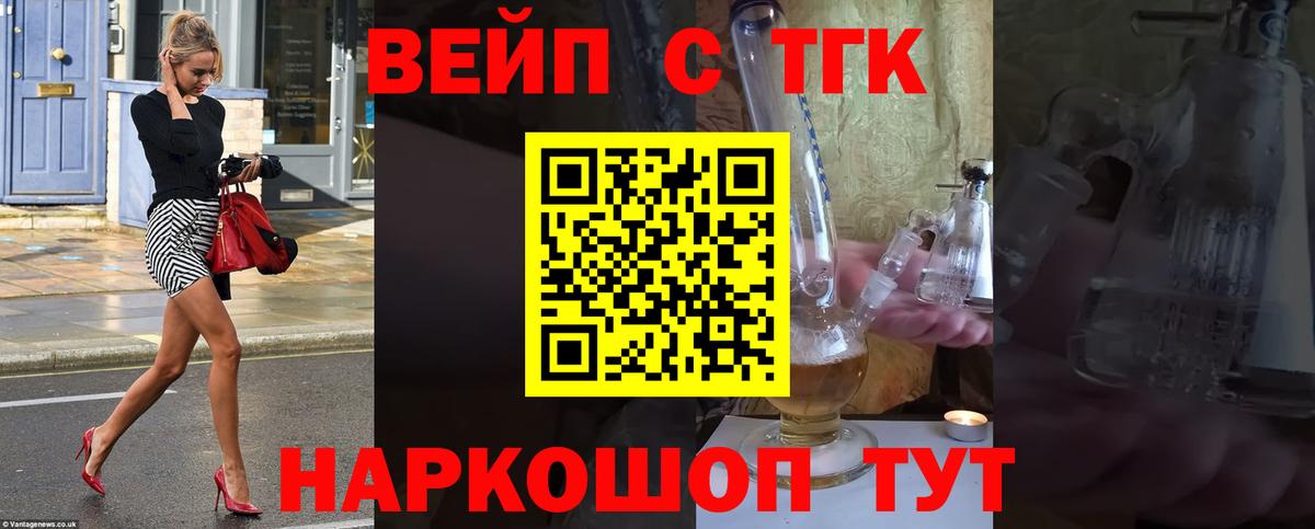Дистиллят ТГК THC oil Холмск