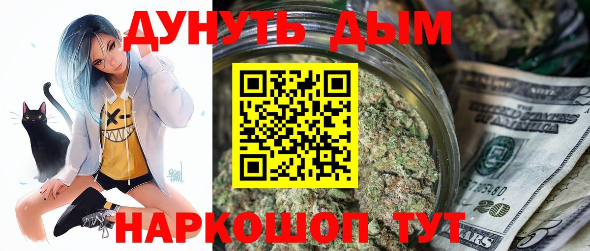 Бошки марихуана THC 21%  Канабис гибрид  Холмск  Вход с VPN 